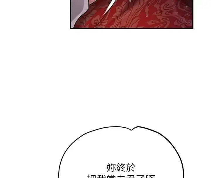 第197話