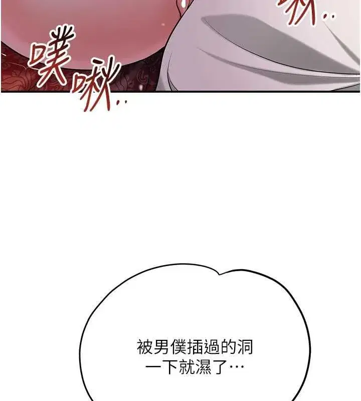 第197話