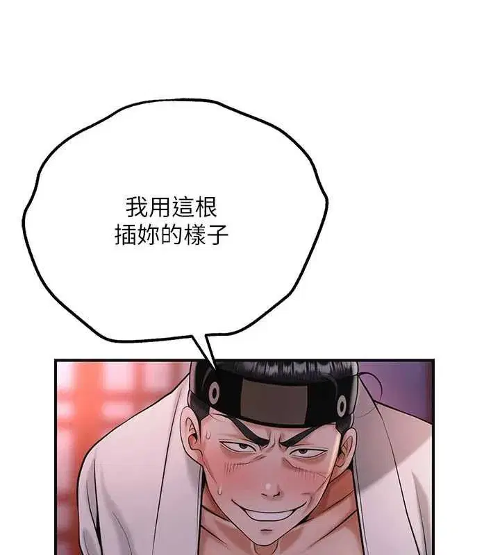 第197話