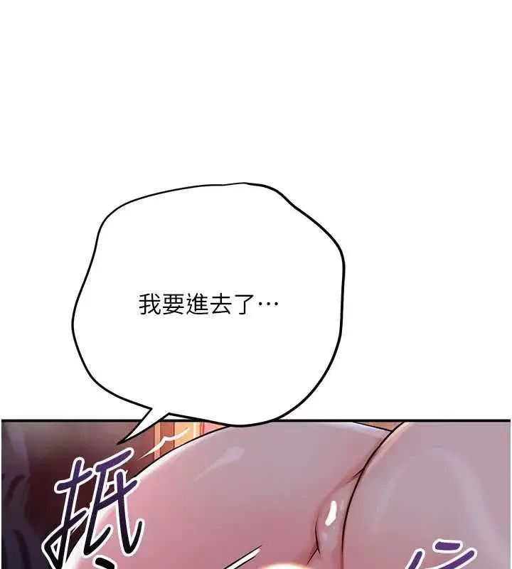 第197話