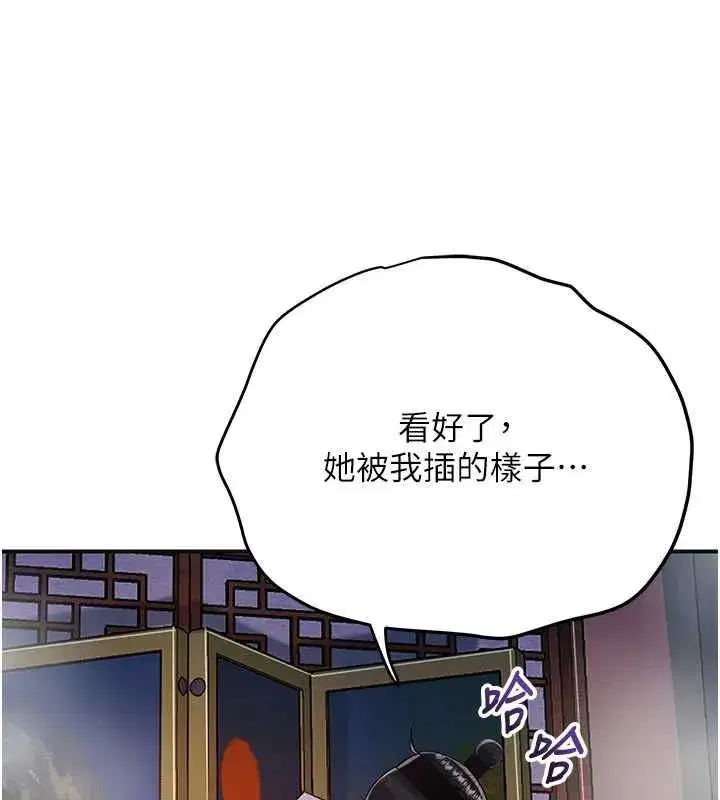 第197話