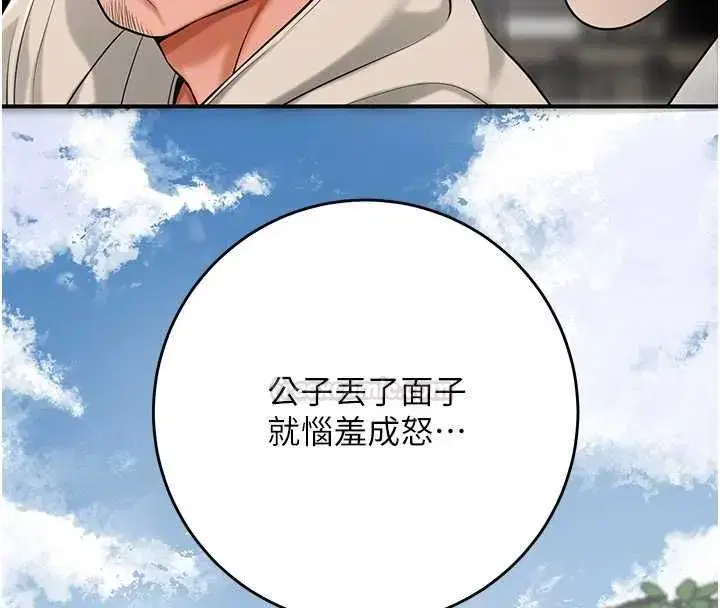 第197話