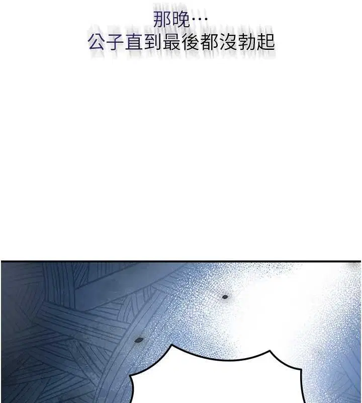 第198話