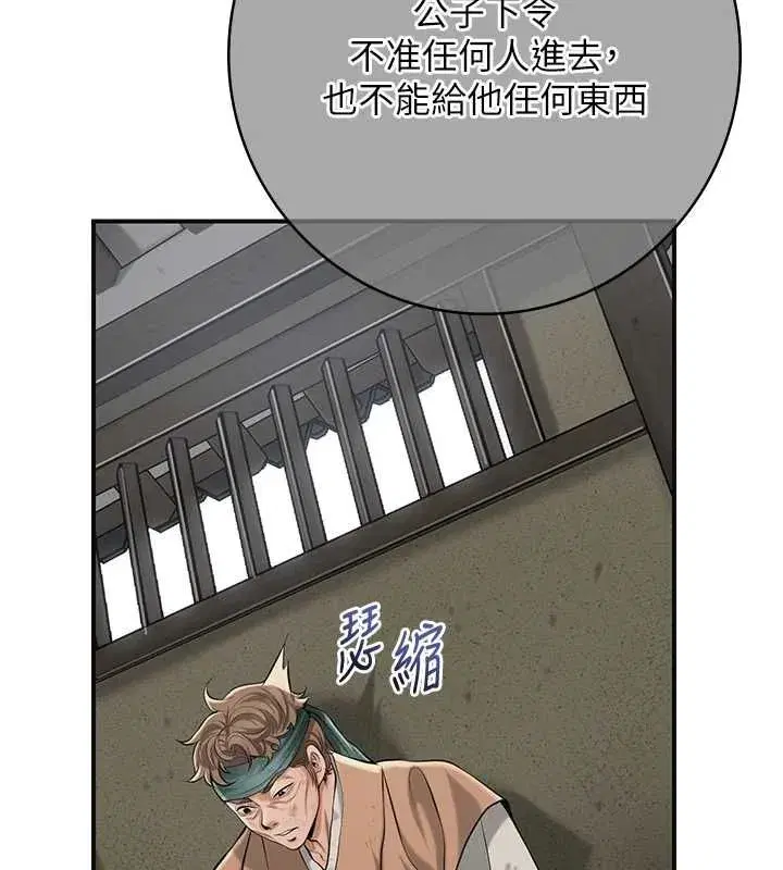 第199話