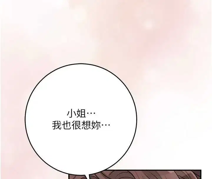 第201話