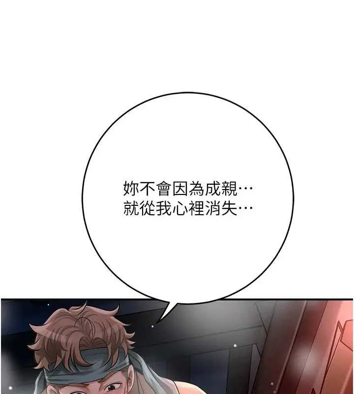 第202話