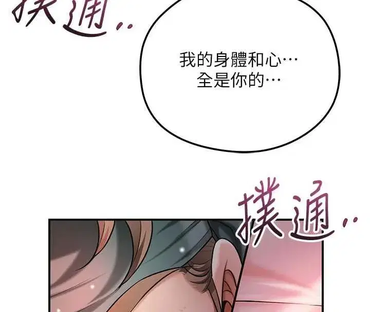 第203話