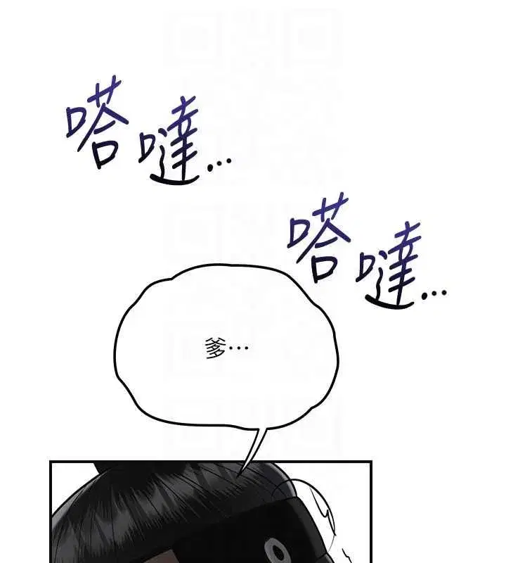 第205話