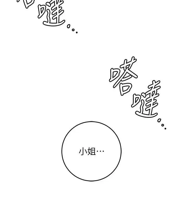 第212話