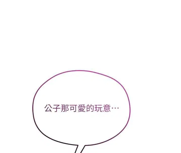 第212話