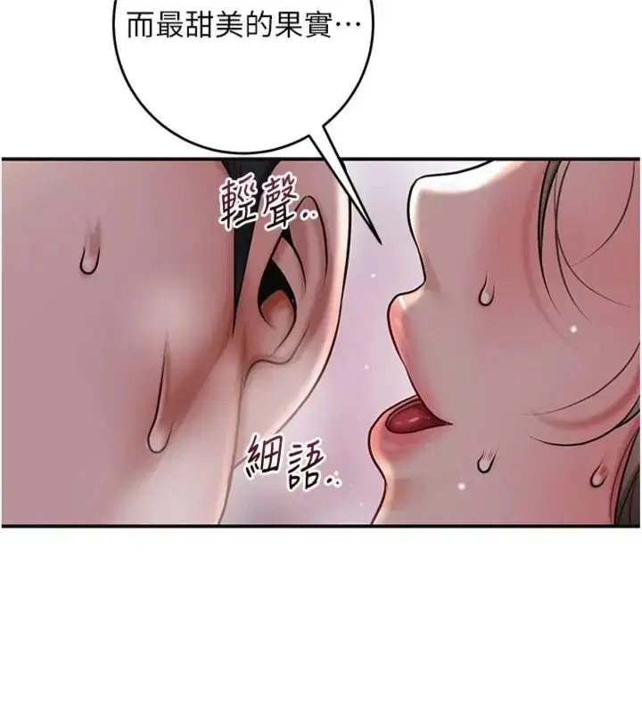 第214話