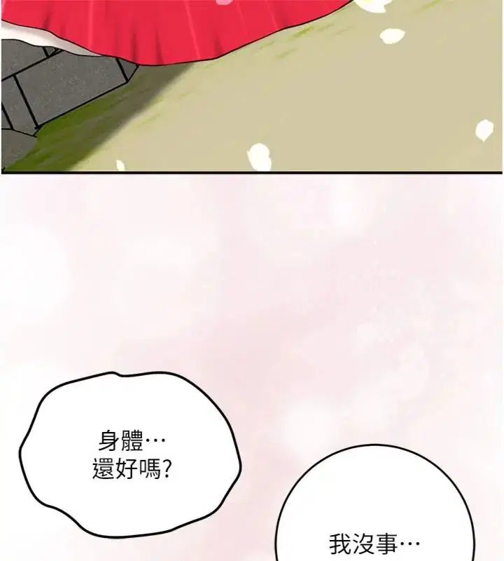 第214話