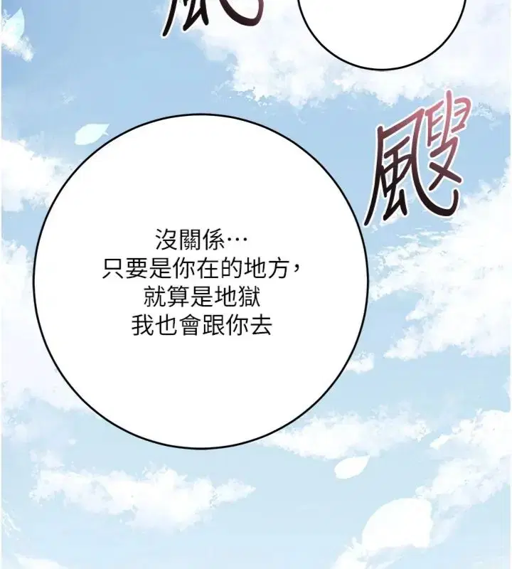 第214話