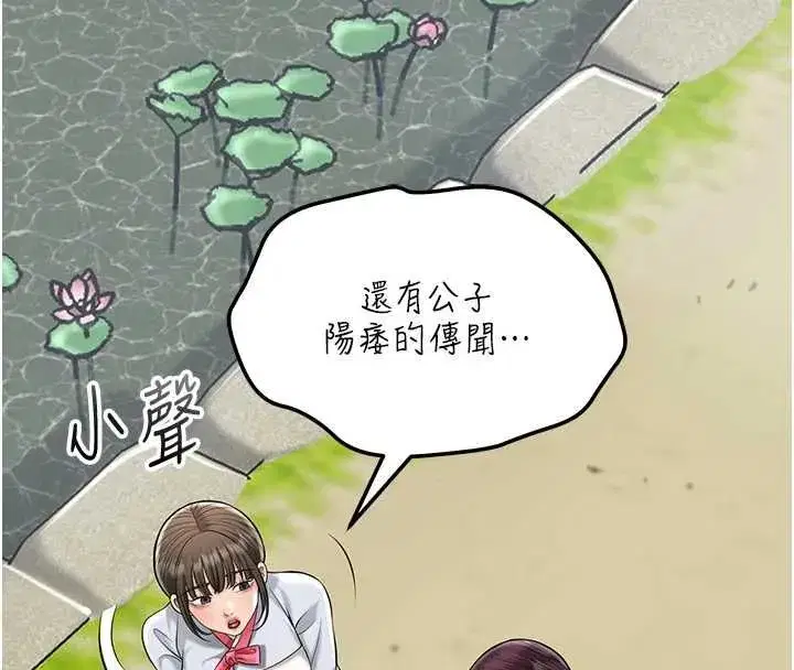 第221話