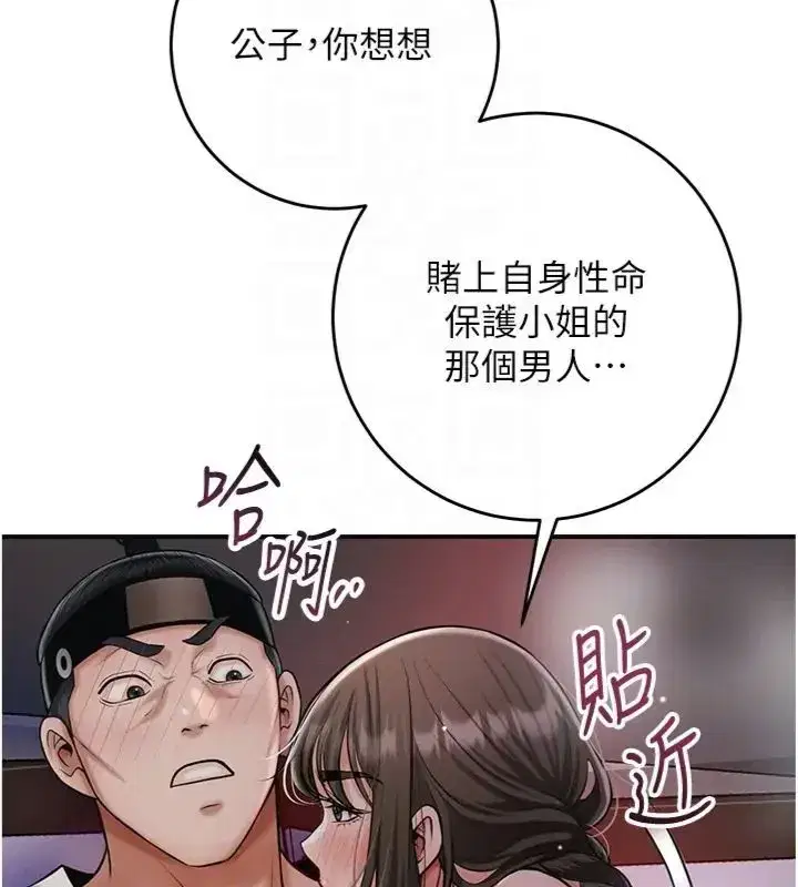 第225話