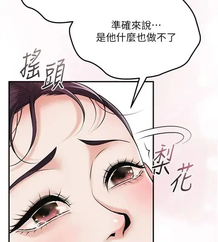 第225話