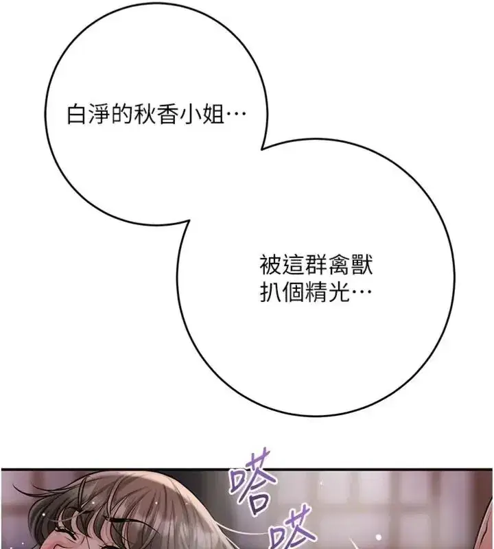 第225話