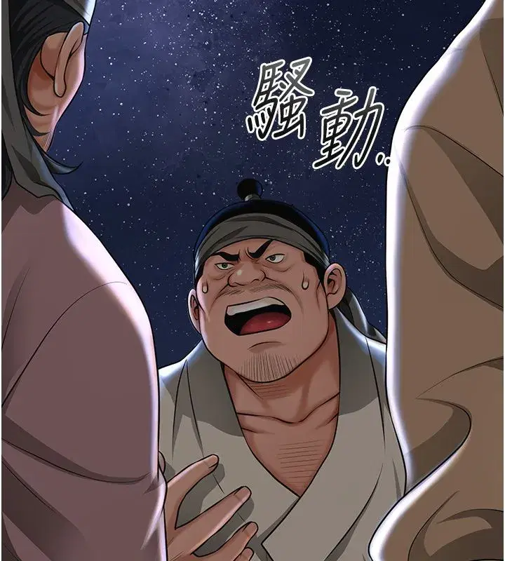 第226話