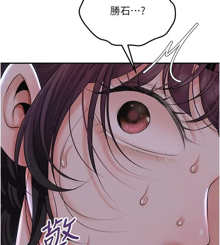 第227話