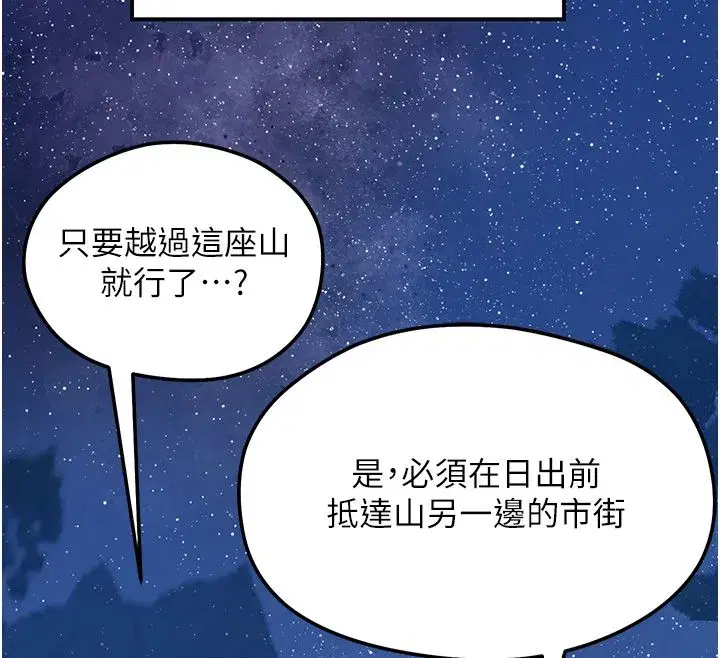 第227話