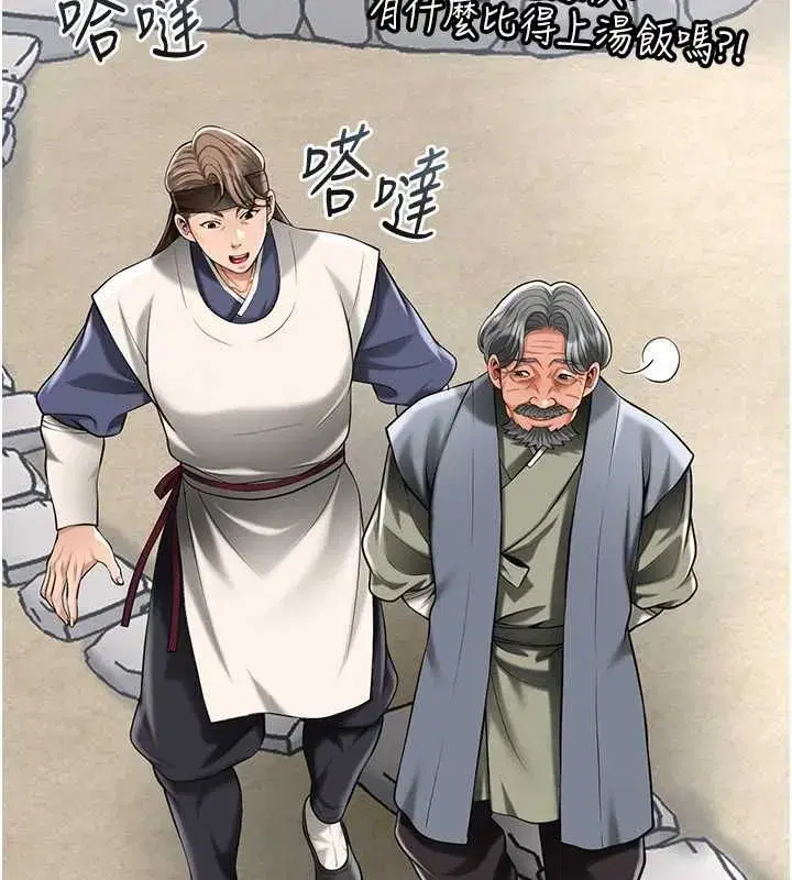 第228話