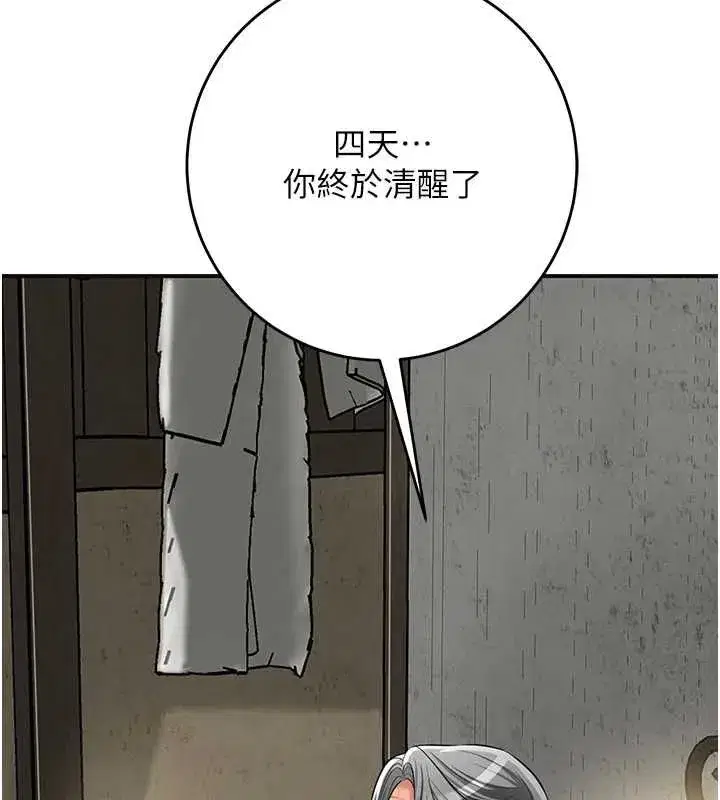第228話