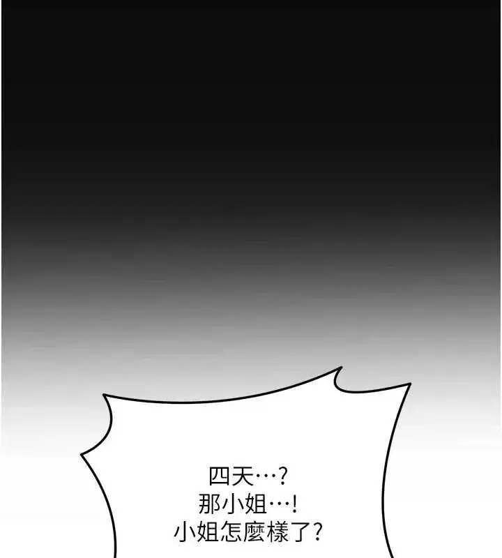 第228話