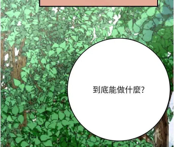 第228話