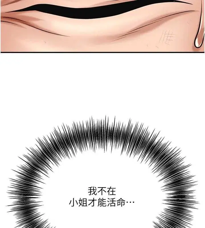 第228話