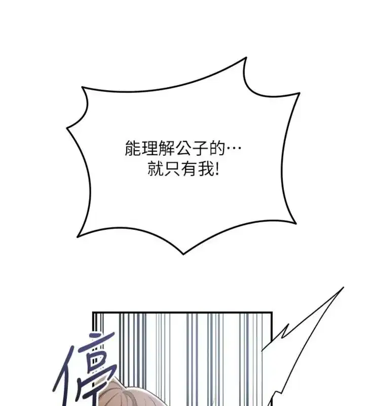 第229話