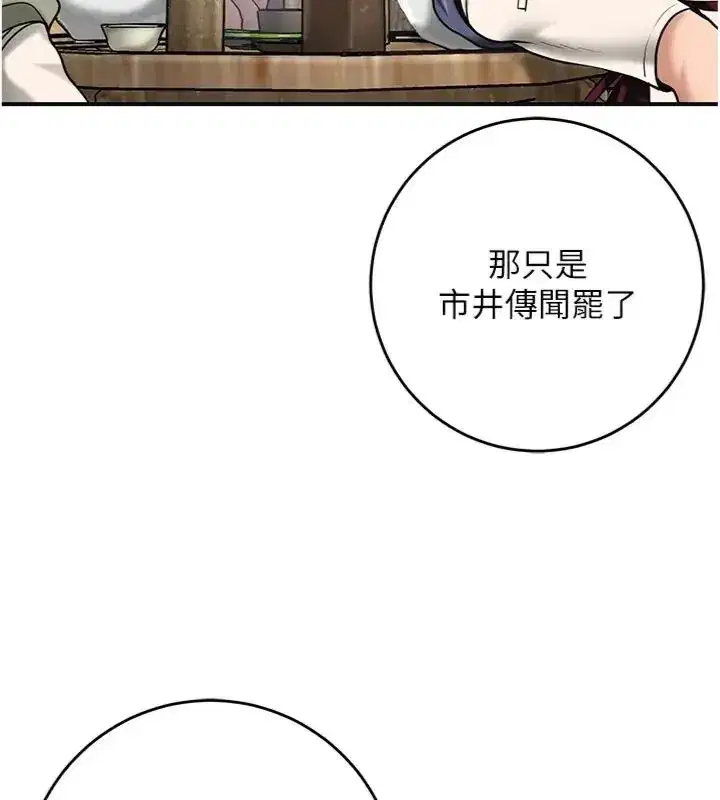第229話