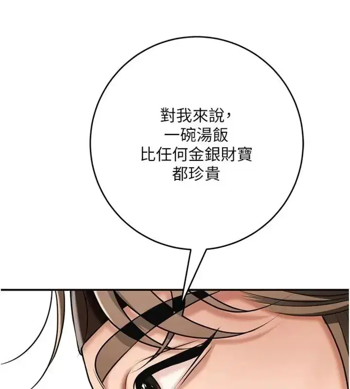 第229話
