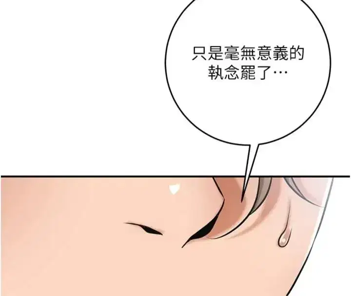 第229話