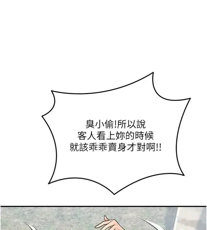 第229話