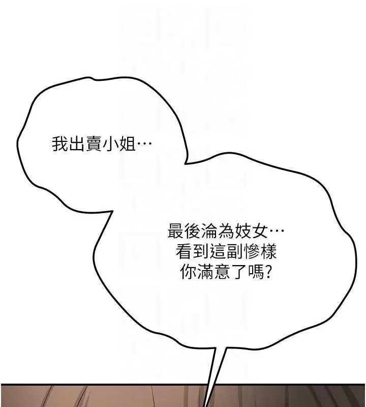 第230話