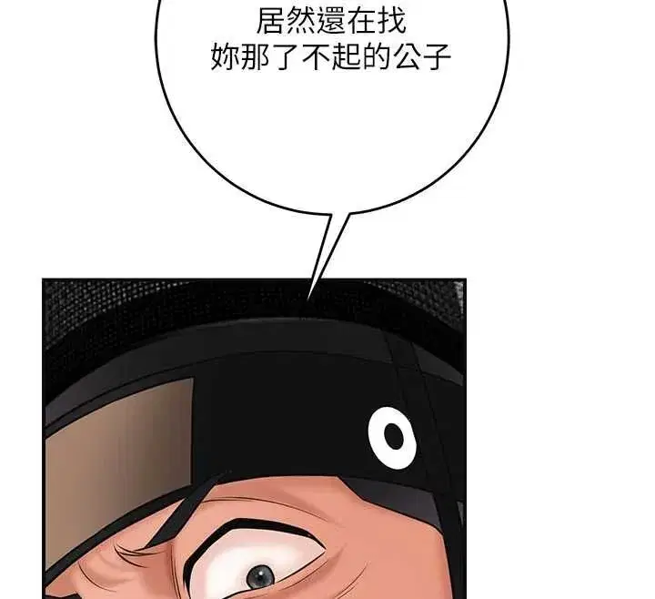 第230話