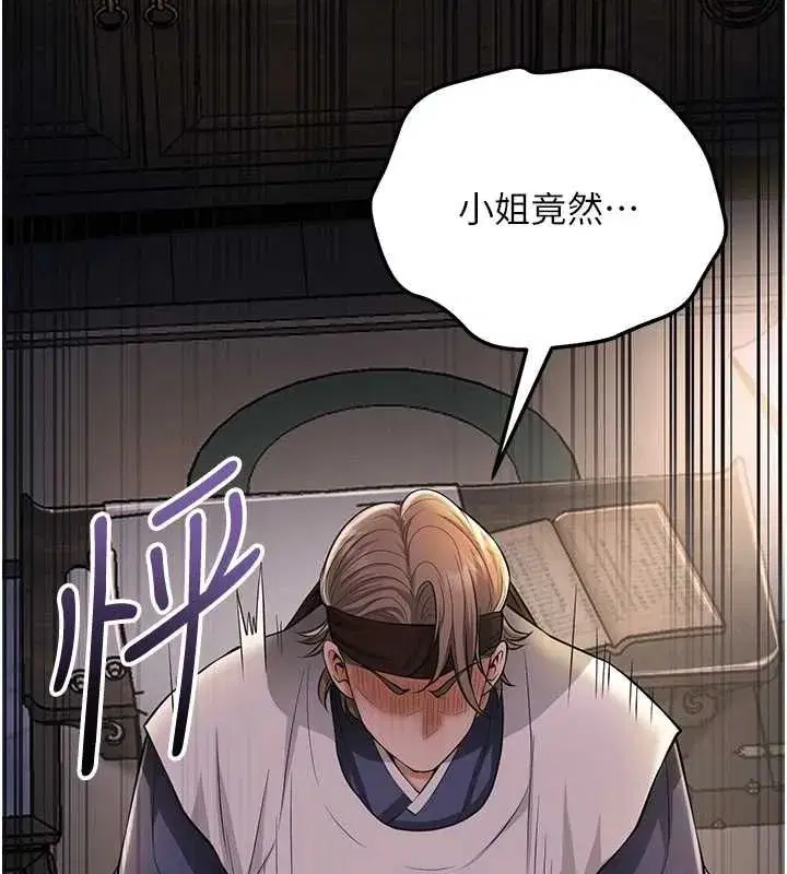 第230話