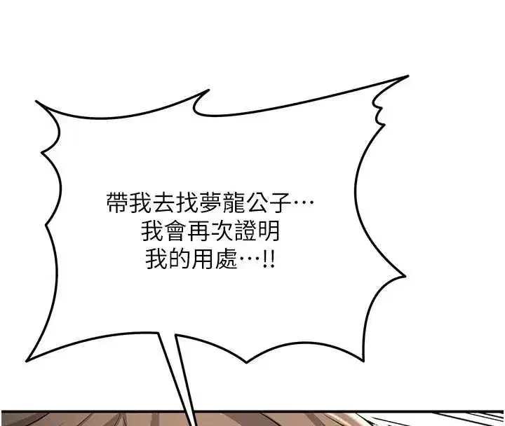第230話
