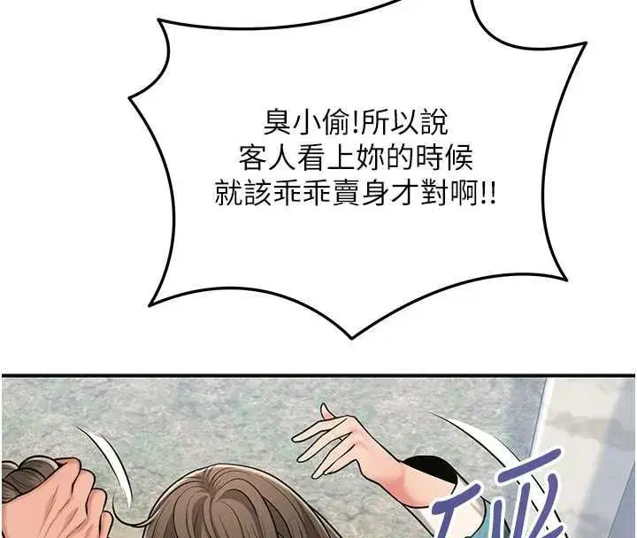 第230話