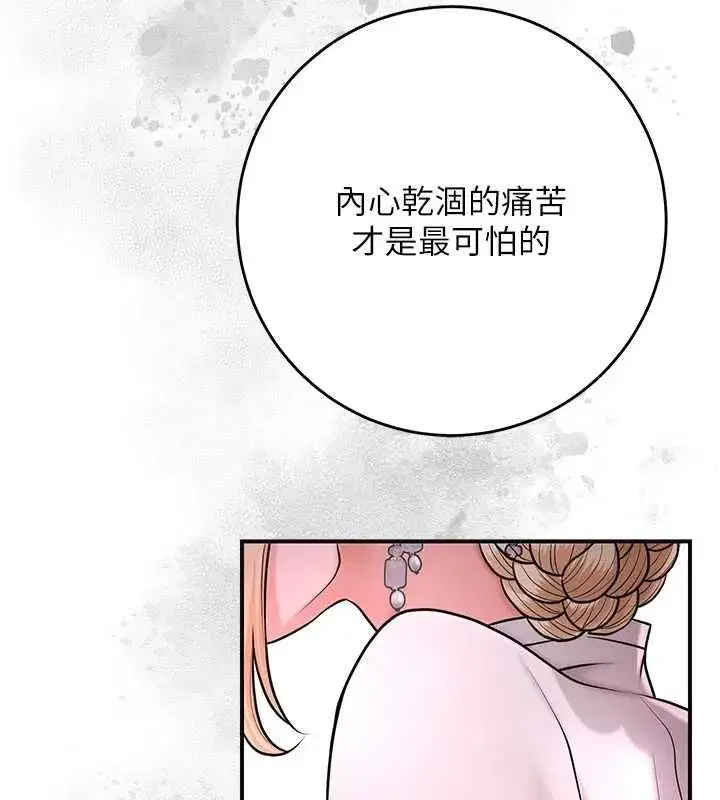 第231話