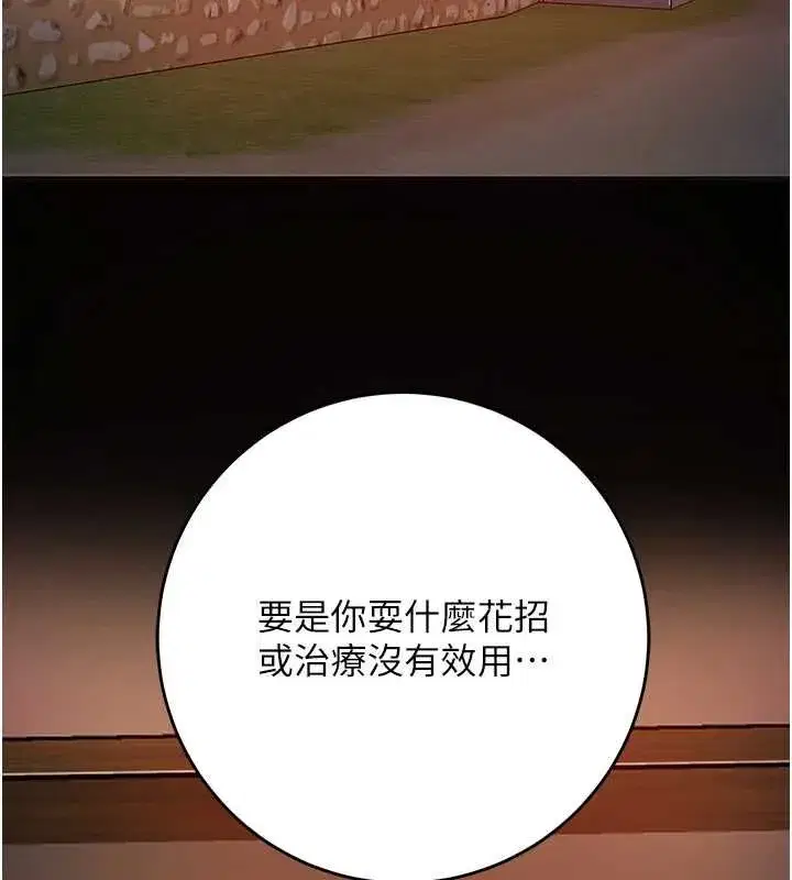 第231話