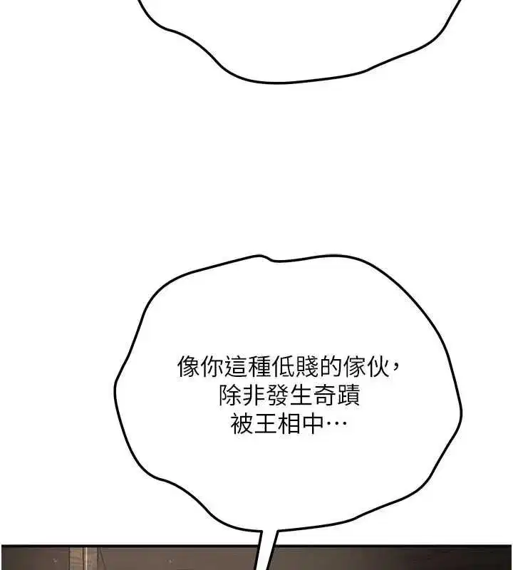 第231話