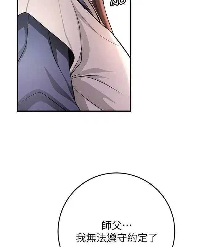 第231話