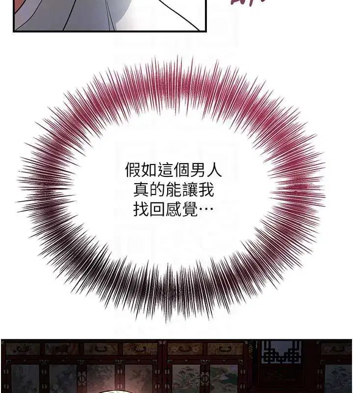 第232話