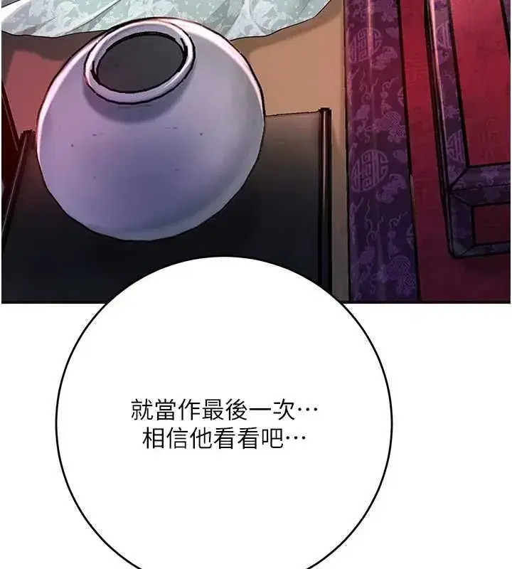 第232話