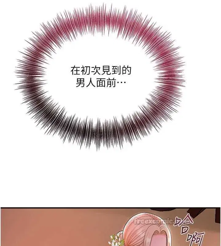 第232話