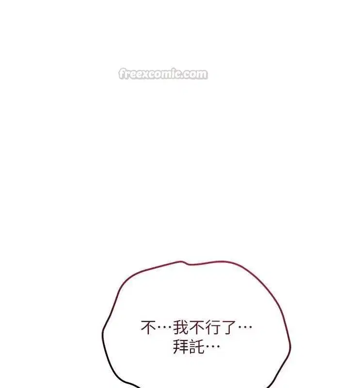 第233話