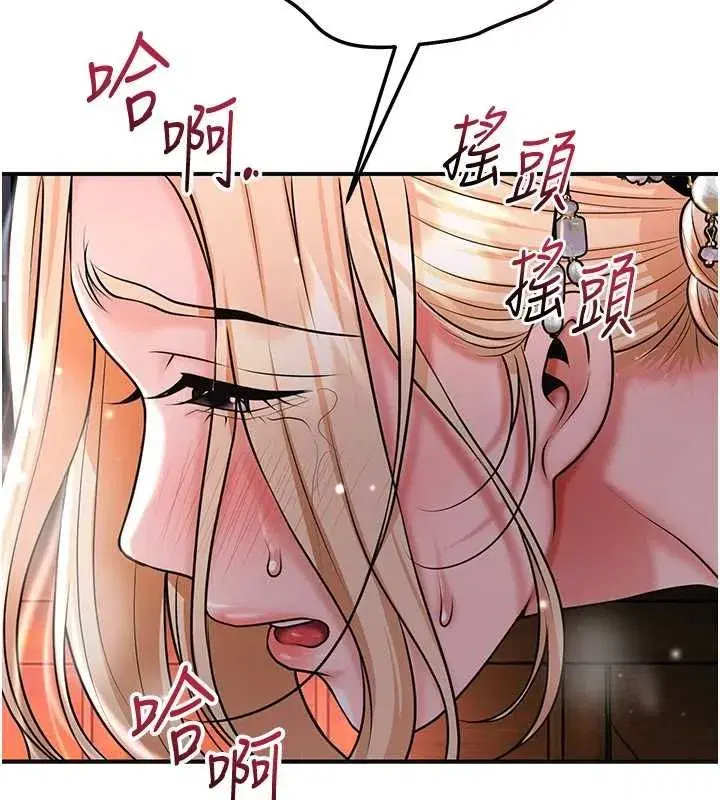 第233話