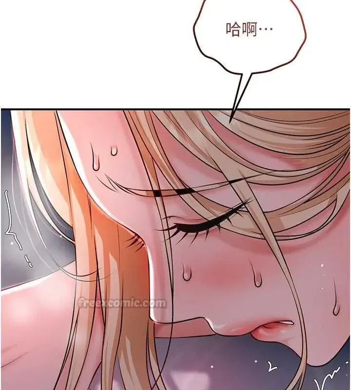 第233話