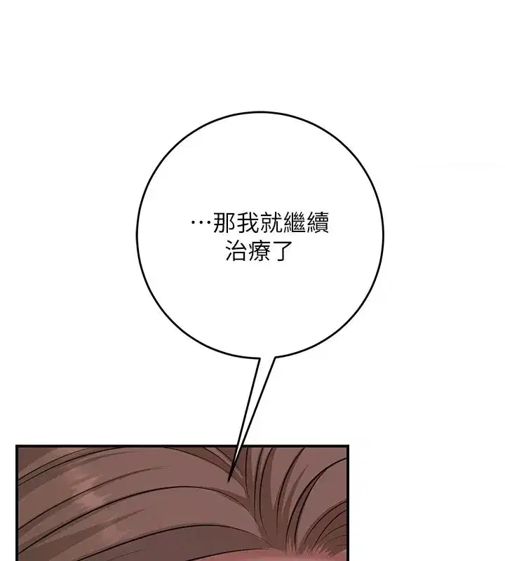 第234話